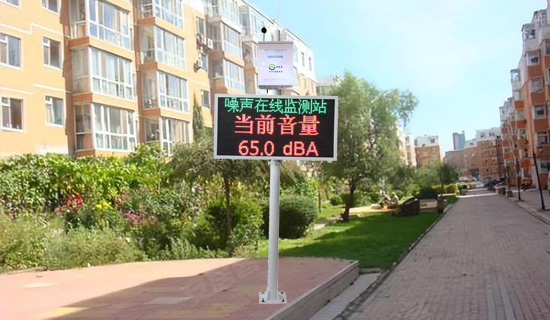明星案例：奥斯恩噪声自动监测系统推动贵州某处家属院噪声污染治理，实现噪声管控！