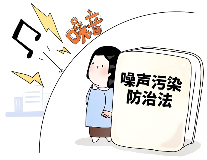 区县功能区噪声自动监测站、助推改善声环境质量建设方案